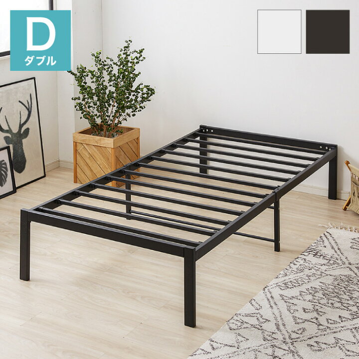 楽天市場】スチールベッド ダブル マットレス専用 フレーム単品 