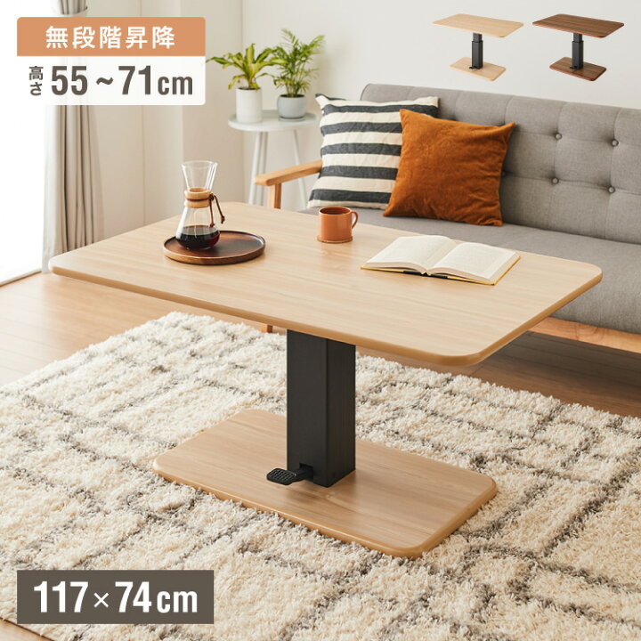 昇降テーブル 幅120cm ダークブラウン ペダル式 ダイニングテーブル 