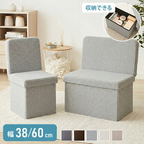 楽天市場】収納スツール（スツール｜イス・チェア）：インテリア・寝具 