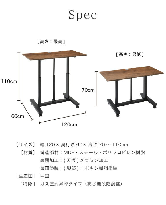 楽天市場】ガス圧昇降式デスク 昇降式テーブル 120cm幅 可動式 高さ 