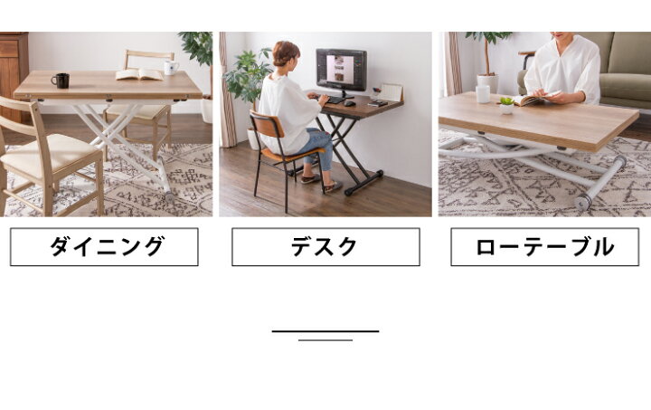 楽天市場】テーブル 天板が2倍に広がるガス圧昇降テーブル 110×60cm 