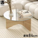 ガラステーブル アンブラ 84cm コーヒーテーブル マデラ テーブル 机 インテリア ガラス デザイン レイアウト ギフト …