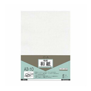 和紙のイシカワ インクジェット用特厚和紙 A3判 10枚入 IJWP-2000(代引不可)【ポイント10倍】