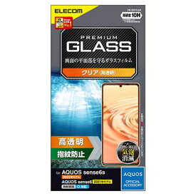 エレコム AQUOS sense6s ガラスフィルム 高透明 PM-S221FLGG(代引不可)【送料無料】