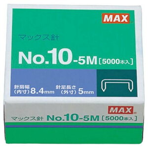 MAX マックス ホッチキス針 No.10-5M MS91190(代引不可)