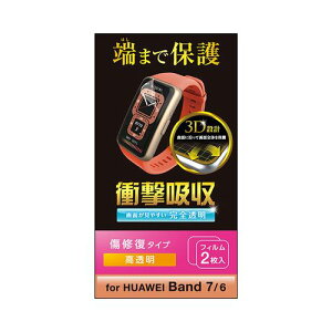 �G���R�� HUAWEI Band 7/6�p �t�B���� �Ռ��z�� �����y�A SW-HU221FLAPKRG(����s��)�y���[���֔z���z�y���������z