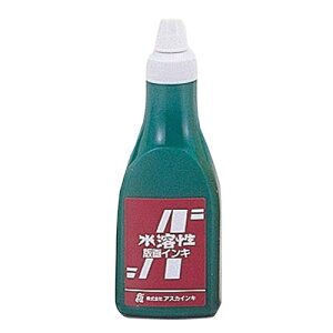 【5個セット】 ARTEC 茶箱・アスカ版画インキ 水溶性400cc緑(草) ATC20924X5(代引不可)【送料無料】