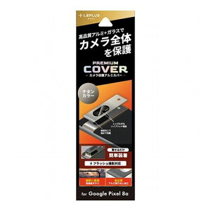 LEPLUS NEXT Google Pixel 8a JیA~Jo[ PREMIUM COVER `^ LN-24SP1ALLENSV(s)