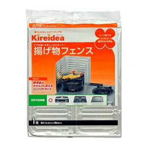 【10セット】 三菱アルミニウム キレイディア 揚げ物フェンス 1枚入 75100X10(代引不可)