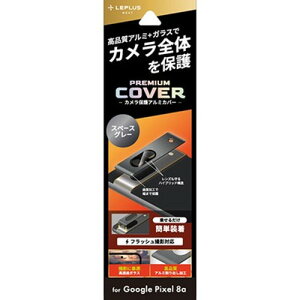 LEPLUS NEXT Google Pixel 8a JیA~Jo[ PREMIUM COVER Xy[XO[ LN-24SP1ALLENGY X}[gtH(s)