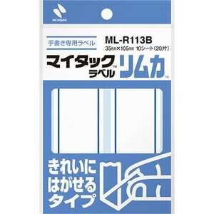 �y10�Z�b�g�z �j�`�o�� �}�C�^�b�N���x�� �����J 35X105 �g NB-ML-R113BX10 �G��(����s��)