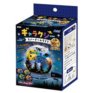【5セット】 ARTEC ギャラクシースノードームライト ATC58333X5 キッズ 子供用品(代引不可)【送料無料】
