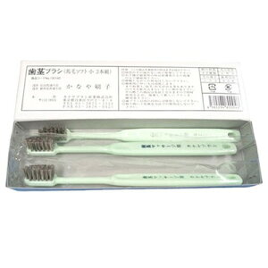 【3セット】 カナヤブラシ産業 歯ブラシ 歯茎マッサージ 1箱 3本入 kanayabrush00046X3 衛生用品(代引不可)【送料無料】