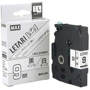 MAX ���~�l�[�g�e�[�v 8m�� ��9mm �����E�� LM-L509BW LX90130 �G��(����s��)�y���[���֔z���z�y���������z