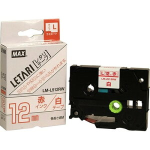 MAX ���~�l�[�g�e�[�v 8m�� ��12mm �Ԏ��E�� LM-L512RW LX90165 �G��(����s��)�y���[���֔z���z�y���������z