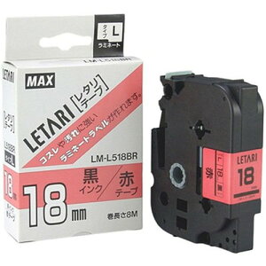 MAX ���~�l�[�g�e�[�v 8m�� ��18mm �����E�� LM-L518BR LX90220 �G��(����s��)