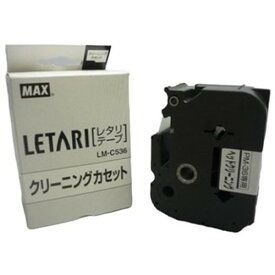 MAX クリーニングカセットPM-3600専用 LM-C536 LX90610 雑貨(代引不可)