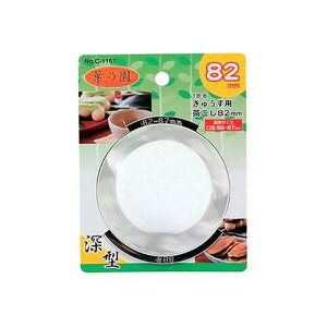 y5Zbgz p[ tT 18-8[^イp82mm PC-1161X5