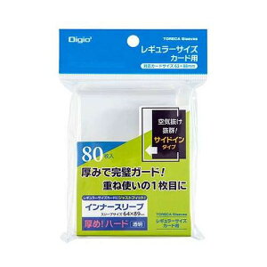 【5セット】 ナカバヤシ レギュラーサイズカード用トレカスリーブ ハード・インナー横入れ TRC-RH01X5