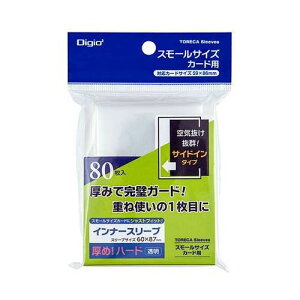 【5セット】 ナカバヤシ スモールサイズカード用トレカスリーブ ハード・インナー横入れ TRC-SH01X5