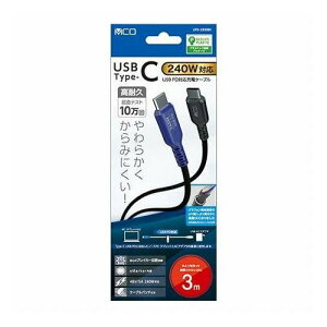 MCO USB PD240W �[�d�P�[�u�� USB Type-C 3m �u���b�N UPD-2B30BK(����s��)�y���������z