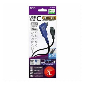 MCO USB PD240W �[�d�P�[�u�� USB Type-C 3m L�^ �u���b�N UPD-2B30LBK(����s��)�y���������z