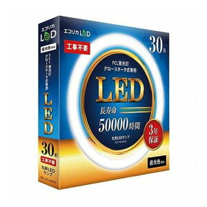 �G�R���J LED�u���� 30�^ �ی`LED30�` �����F(6500K) �H���s�v �������̏Ɩ����ȒP��LED�� �O���[�X�^�[�^��(FCL�u������p) ECL-FCL30YD(����s��)�y���������z
