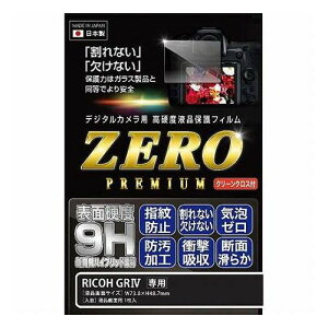 �G�c�~ �f�W�^���J�����p�t���ی�t�B����ZERO PREMIUM RICOH GRIV�Ή� VE-7639(����s��)�y���������z