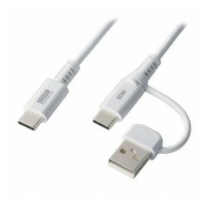 �T�����T�v���C USB2.0Type-C�P�[�u�� CtoA�ϊ��A�_�v�^�t�� PD60W �z���C�g KU-CCP60ACC10W(����s��)