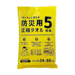 �h�Зp���k�^�I�� ���^�I��5���� ��34×80cm �܂�����o���΂����Ɏg�p�\ �������ɔ����鈳�k�^�I�� C7019014(����s��)