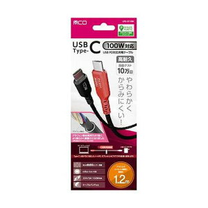 MCO USB PD100W �[�d�P�[�u�� 1.2m ���炩�� ����݂ɂ��� �u���b�N UPD-2C12BK(����s��)�y���������z