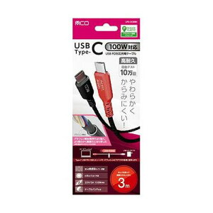 MCO USB PD100W �[�d�P�[�u�� 3m ���炩�� ����݂ɂ��� �u���b�N UPD-2C30BK(����s��)�y���������z