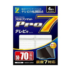 �v���Z�u�� �ϐk�}�b�g �e���r�p 70V�^ TV�EPC���j�^�Ȃǂ̒�ɓ\�邾���ŗ����E�]�|�E�������h�~ �N���A P-TV70C�y���������z