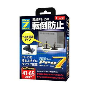 �v���Z�u�� �x���g�X�g�b�p�[�e���r�p L�T�C�Y ~41~65V�^ �n�k�̓]�|��Q���炠�Ȃ��̐g����� �u���b�N BST-N1052B�y���������z