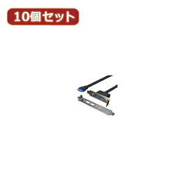 変換名人 【10個セット】 USB3.0 PCIブラケット PCIB-USB3/2FLX10 パソコン パソコン周辺機器 変換名人【送料無料】