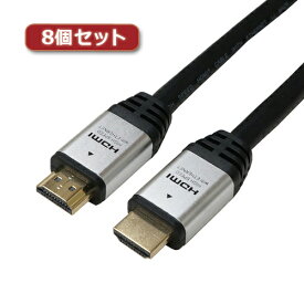 【8個セット】 HORIC ハイスピードHDMIケーブル 10m 4K 3D HEC ARC フルHD 対応 金メッキ端子 シルバー AWG26 HDM100-002SVX8【送料無料】