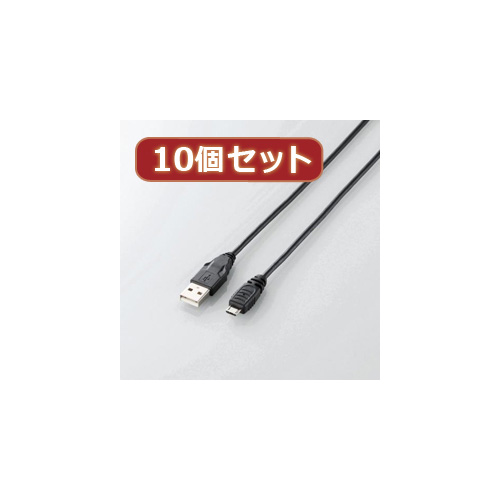 【10個セット】 エレコム Micro-USB(A-MicroB)ケーブル MPA-AMB10BKX10 MPA-AMB10BKX10【送料無料】