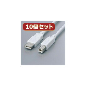 【10個セット】 エレコム フェライト内蔵USBケーブル USB2-FS05X10 USB2-FS05X10 パソコン エレコム【送料無料】