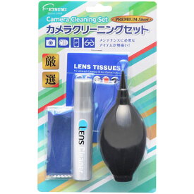 エツミ カメラクリーニングセット プレミアム ショートノズルブロアー VE-5280(代引不可)
