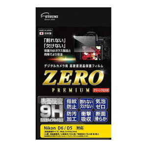 Gc~ fW^JptیtBZERO PREMIUM Nikon D6/D5Ή VE-7577 GA[X 玉wh~(s)y[֔zzyz