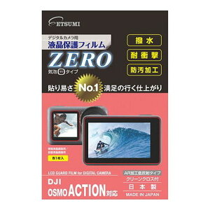 Gc~ tیtBZERO DJI OSMO ACTIONΉ VE-7372IY ANV   h~ ی(s)y[֔zzyz