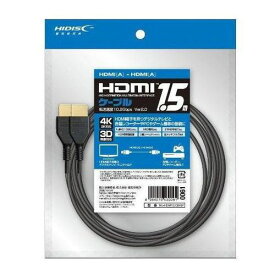 HIDISC ハイディスク ハイスピード HDMI ケーブル テレビ ゲーム 4K対応 1.5m バージョン2.0 イーサネット対応 ML-HDM1520BKJP(代引不可)