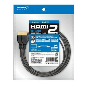HIDISC ハイディスク ハイスピード HDMI ケーブル テレビ ゲーム PC 4K対応 2m バージョン2.0 イーサネット対応 ML-HDM2020BKJP(代引不可)