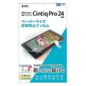 �T�����T�v���C Wacom ���R�� �y���^�u���b�g Cintiq Pro 24�p�y�[�p�[���C�N���˖h�~�t�B���� �� �ی� �V�[�g LCD-WCP24P(����s��)�y���������z