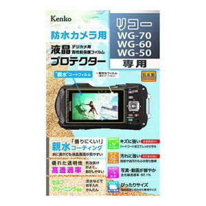 �P���R�[�E�g�L�i�[ �t���ی�V�[�g �e�� ���R�[ WG-70 / WG-60 / WG-50�p KEN879719(����s��)�y���[���֔z���z�y���������z