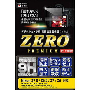 Gc~ fW^JptیtBZERO PREMIUM Nikon Z7II/Z6II/Z7/Z6Ή VE-7587(s)y[֔zzyz