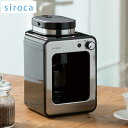 【レビュー記入&メール報告でコーヒースプーンをプレゼント！】siroca 全自動コーヒーメーカー SC-A211 全自動コーヒ…