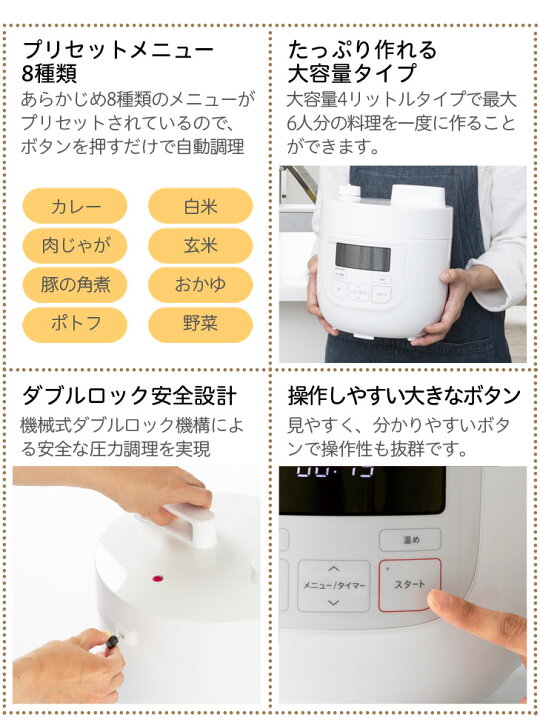 siroca シロカ 電気圧力鍋 圧力調理 無水調理 蒸し調理 炊飯 保温機能 時短調理 無水料理 圧力鍋 SP-4D131【送料無料】 | リコメン堂