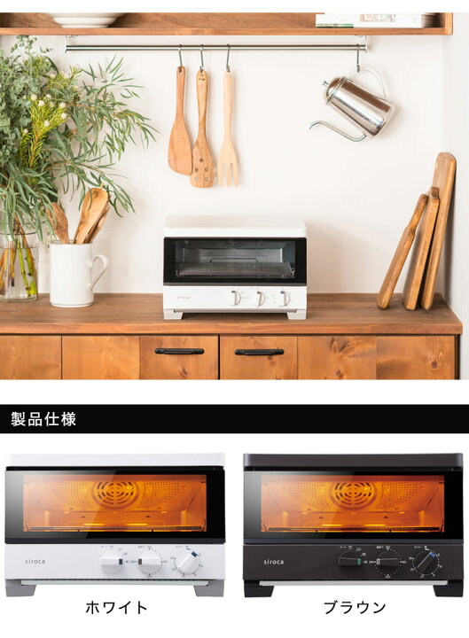 楽天市場】シロカ siroca ハイブリッドオーブントースター ST-G111T  