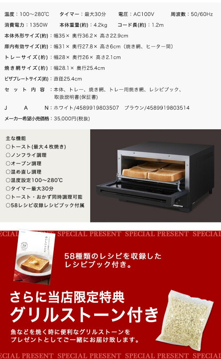楽天市場 シロカ Siroca ハイブリッドオーブントースター St G111t レシピ付き 遠赤外線 グラファイト コンベクション 瞬間発熱ヒーター ピザ焼き機 ノンフライオーブン 送料無料 リコメン堂